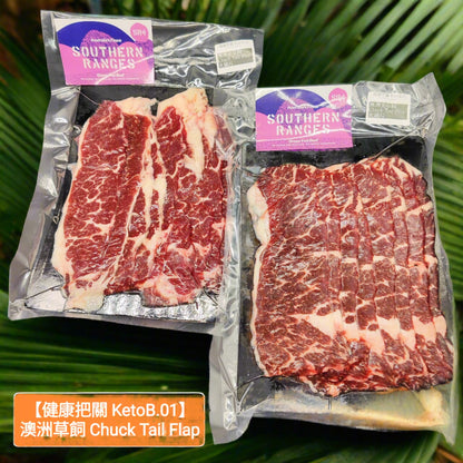 200g Australia Grass Fed Chuck Tail Flap Slice 澳洲草飼牛頸脊火鍋片