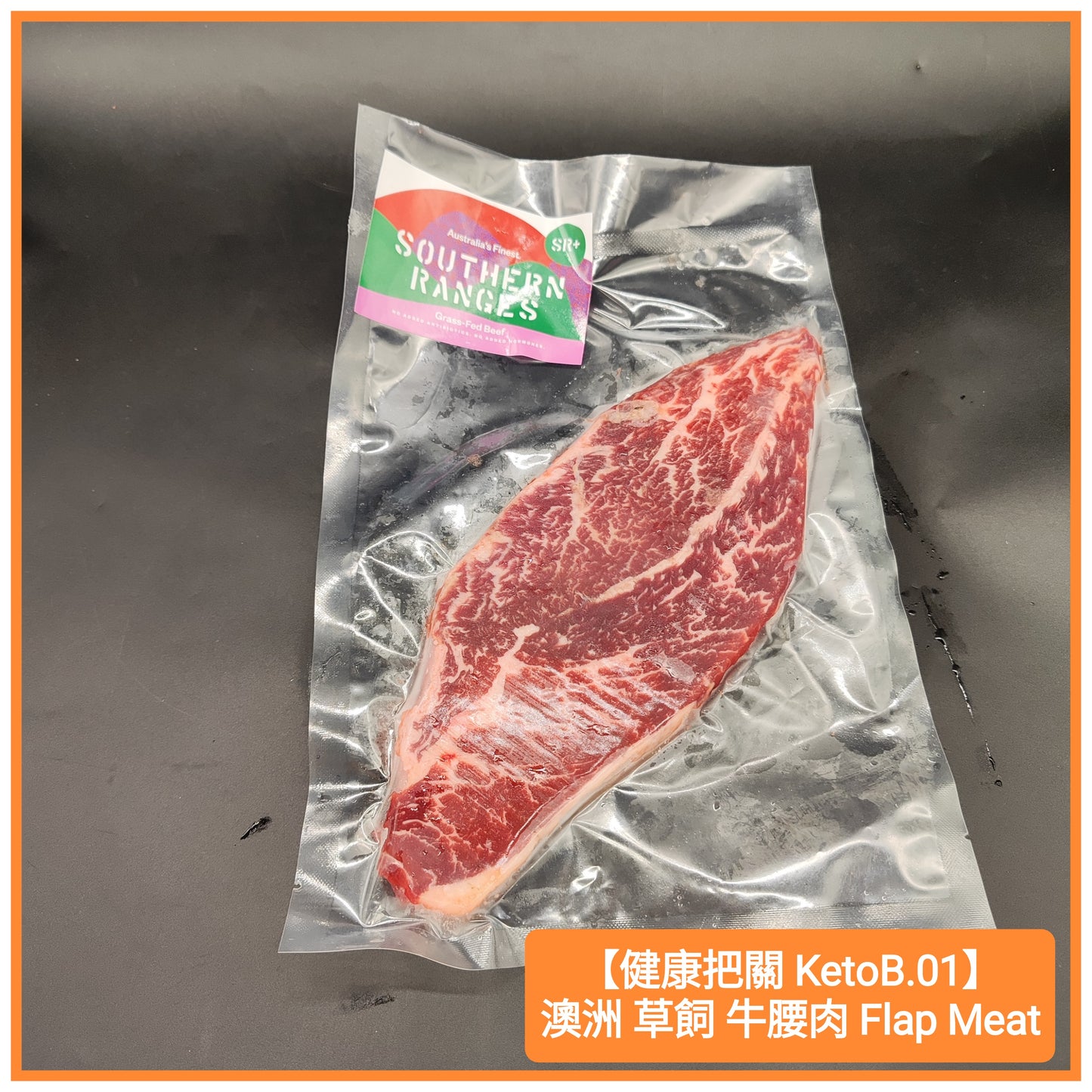 Australia Grass Fed Flap Meat 澳洲 草飼 牛腰肉