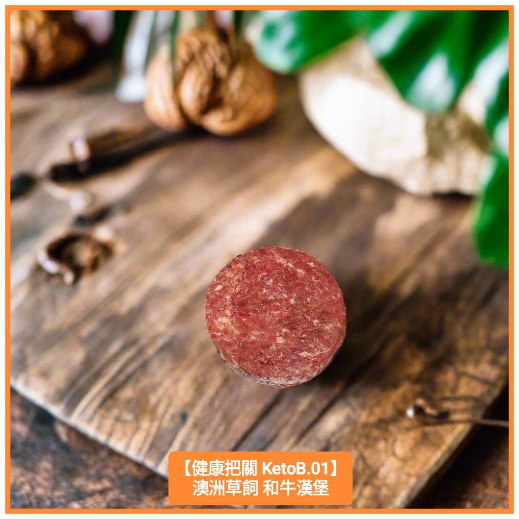 150g Australia Grass Fed Wagyu Patties 澳洲草飼 和牛漢堡 (單件裝)